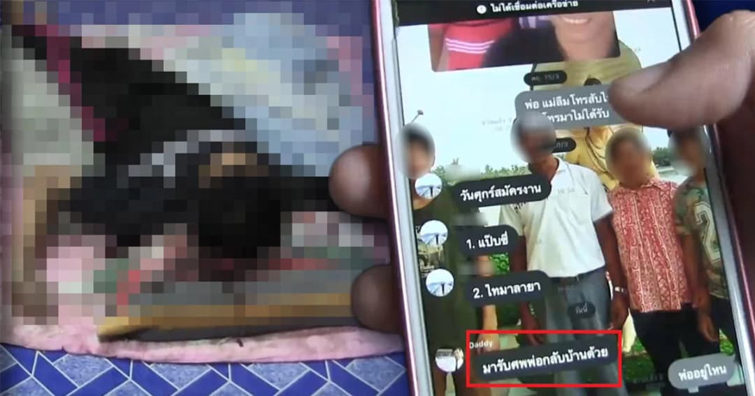 ภารโรงส่งไลน์ถึงลูก “ให้มารับศพ” ก่อนยิงตัวเองดับ คาห้องสมุด