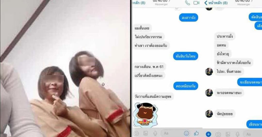 ‘เปรี้ยวหั่นศพ’ เซลฟี่ผมสั้น แชทหนุ่ม บ่นคิดถึงวันวานแสนมีความสุข