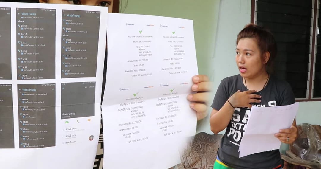 สาวราชบุรีร้อง อดีตผู้ต้องหาอ้างเป็นนักข่าวหลอกให้โอนเงิน