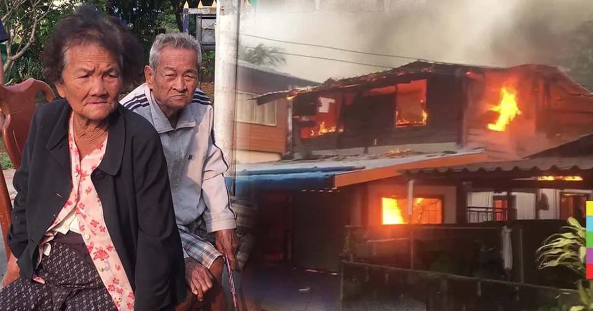 วอนช่วยตายายไร้ที่ไป บ้านถูกไฟไหม้วอดทั้งหลัง