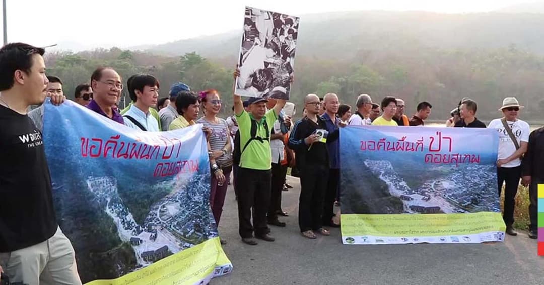 เชียงใหม่ร้องรื้อบ้านพักข้าราชการ รุกพื้นที่ป่าเขา