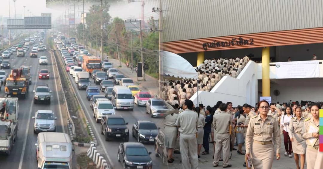 ถ.พหลโยธิน แน่น ข้าราชการนับหมื่นแห่สอบศูนย์ มธ. รังสิต