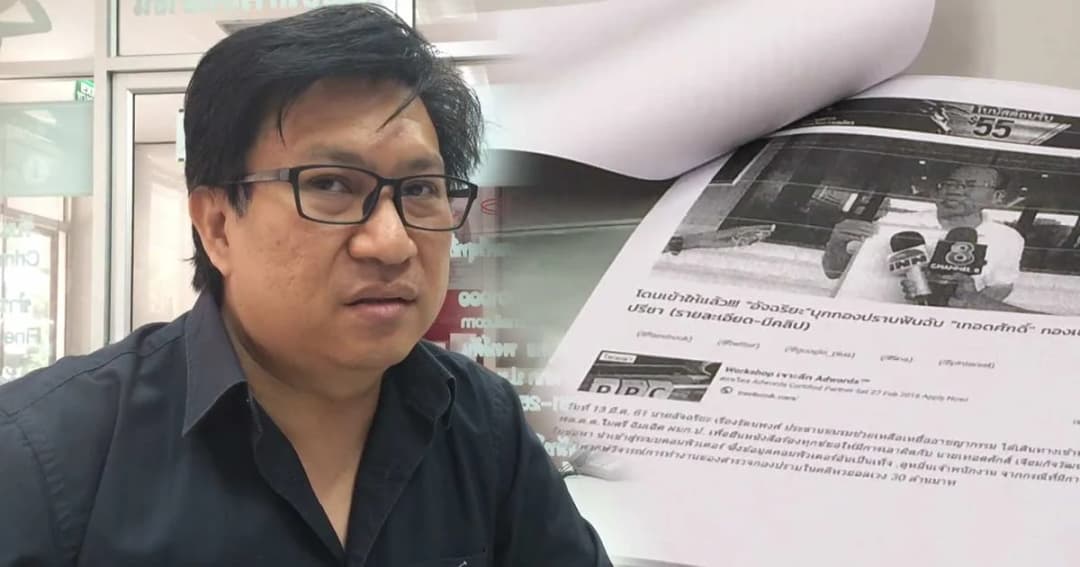 หวย 30 ล้านยังวุ่น! ‘เทอดศักดิ์’ แจ้งความ ‘อัจฉริยะ’ หมิ่นประมาท