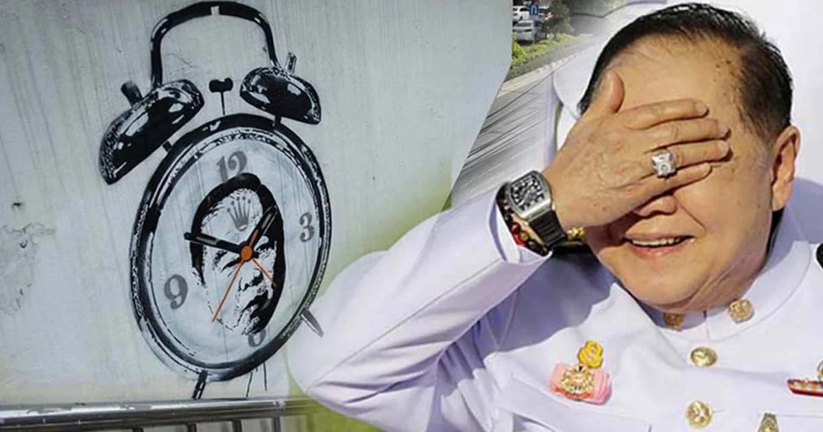 อีก 2 วันรู้เรื่อง! คดีนาฬิกาหรู ‘บิ๊กป้อม’