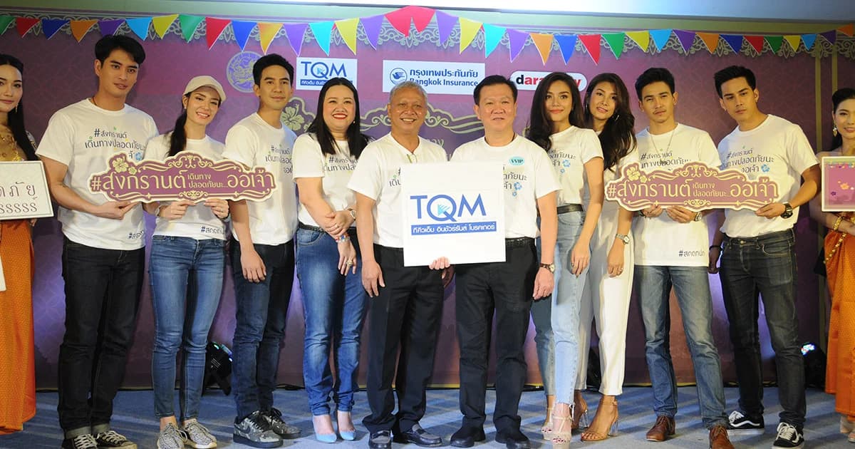 โป๊ป นำทีมนักแสดง “บุพเพฯ” ชวนคนไทย “สงกรานต์เดินทางปลอดภัยนะ..ออเจ้า”