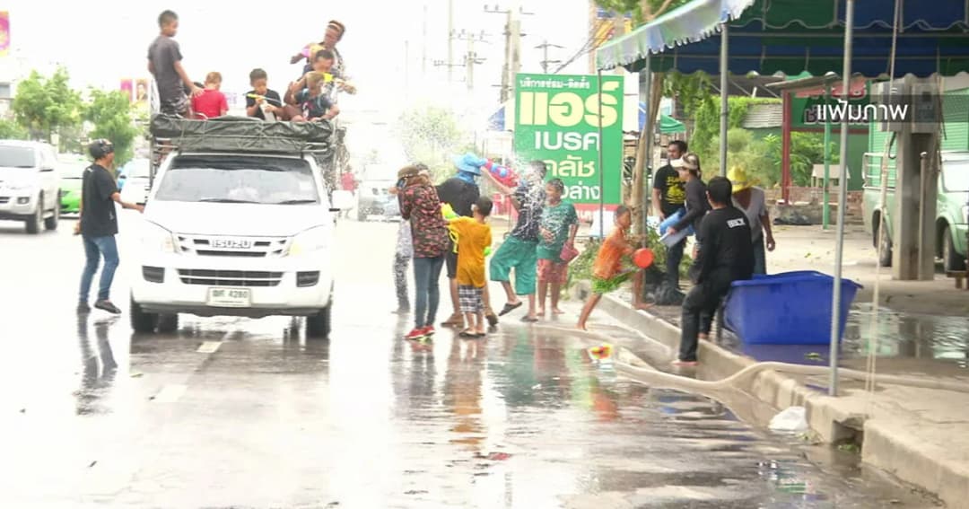 ตร.จัดโซนเล่นสงกรานต์ ห้ามนั่งท้ายกระบะเล่นน้ำ