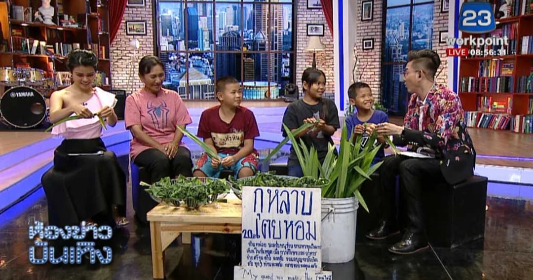 เปิดใจ “น้องเต้ Super10” หนูน้อยหัวใจแกร่ง กับอาชีพพับใบเตย พลิกชีวิต !