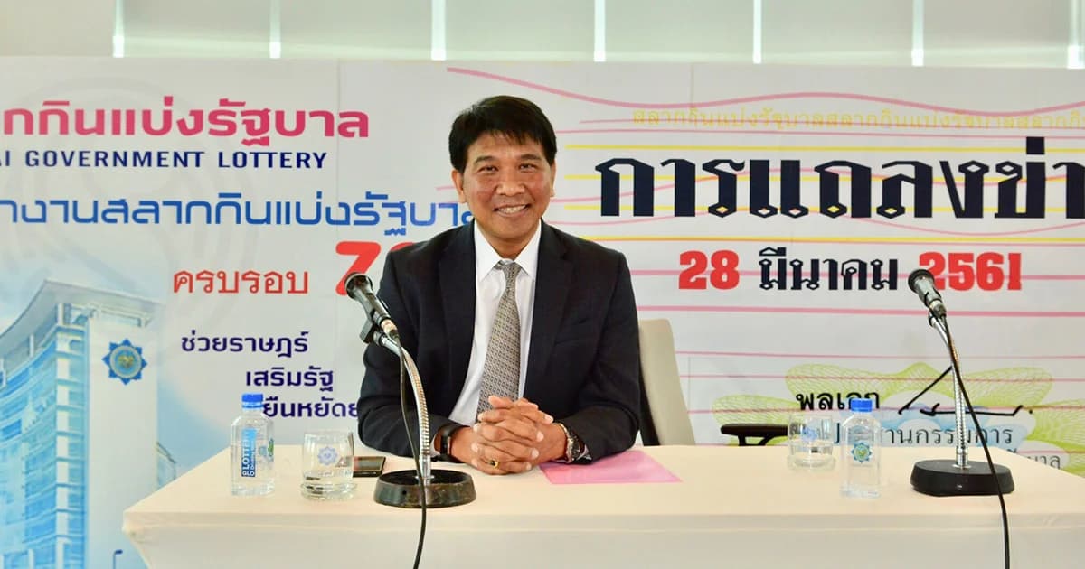 กองสลากฯ จ่อทำลอตเตอรี่รวมชุดขายเอง คาดเริ่ม ก.ค.61