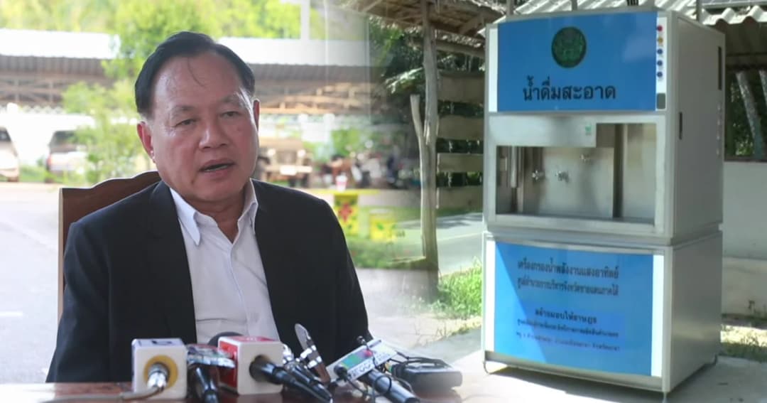 ศอ.บต. ยันจัดซื้อเครื่องกรองน้ำพลังงานแสงอาทิตย์ ราคาไม่สูงเกินจริง