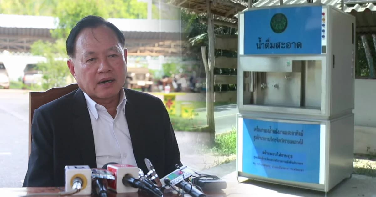 ศอ.บต. ยันจัดซื้อเครื่องกรองน้ำพลังงานแสงอาทิตย์ ราคาไม่สูงเกินจริง