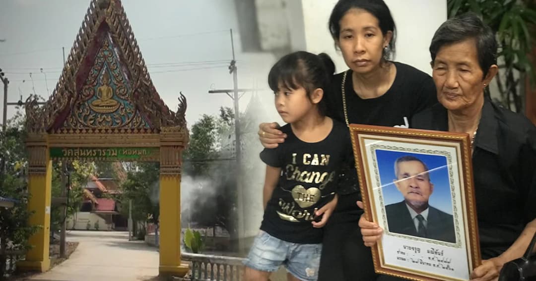 ศาลให้ประกันตัวจ๊อด-ญาติ“ตาจรูญ”เตรียมรดน้ำศพบ้านเกิดอยุธยาเย็นนี้