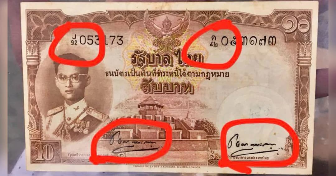 จริงหรือ ? แบงก์ 10 ร.9 ราคาพุ่ง 4 แสนบาท