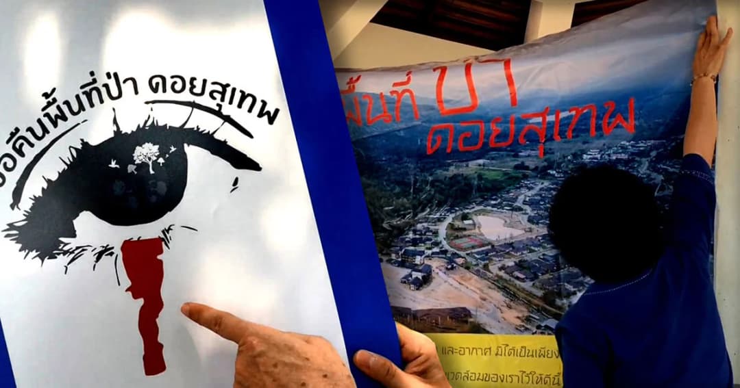 ภาค ปชช. ย้ำจุดยืน ต้องยกเลิกโครงการบ้านพักศาล ลั่น เดินเท้าหานายกฯ ขอใช้ ม.44