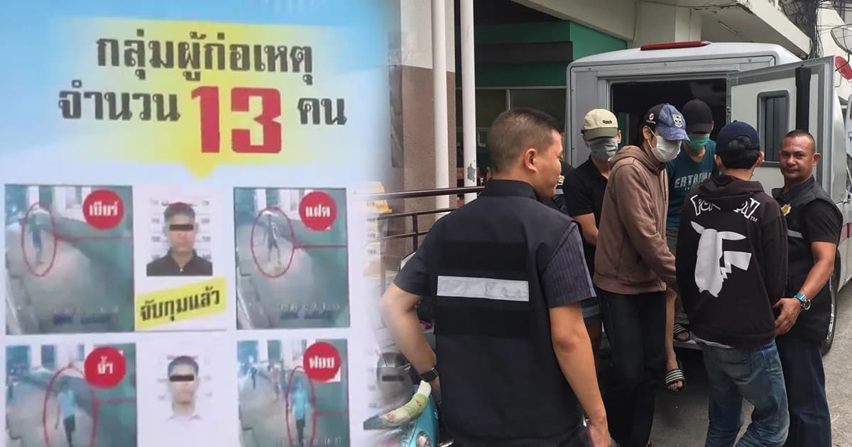 รวบแล้ว! 5โจ๋ จาก13คน บุกคอนโดแทงรปภ.ย่านรัชดาปางตาย