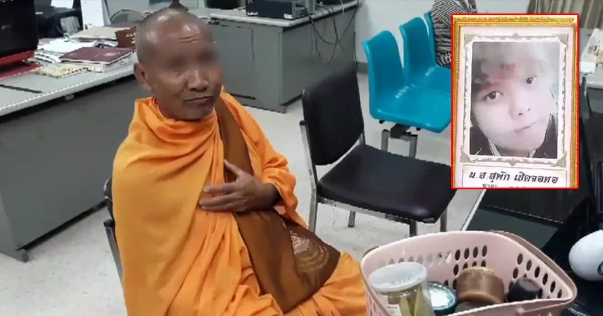 มอบตัวแล้ว ! พระหลอกสาว ‘ดื่มน้ำมนต์’ แก้คุณไสยจนชักดับ