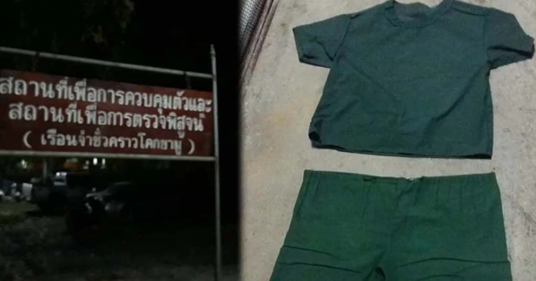 เร่งตามจับผู้ต้องขัง 16 คน แหกคุกชั่วคราว “โคกยามู” นราธิวาส