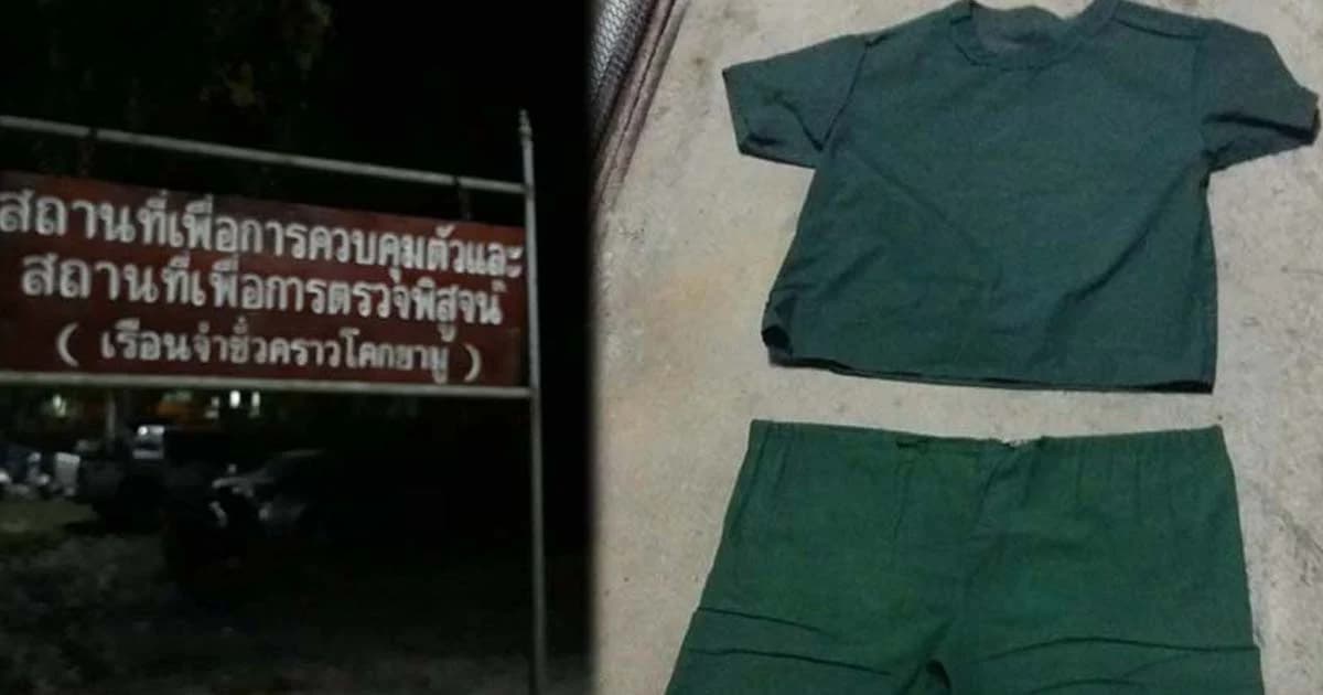 เร่งตามจับผู้ต้องขัง 16 คน แหกคุกชั่วคราว “โคกยามู” นราธิวาส