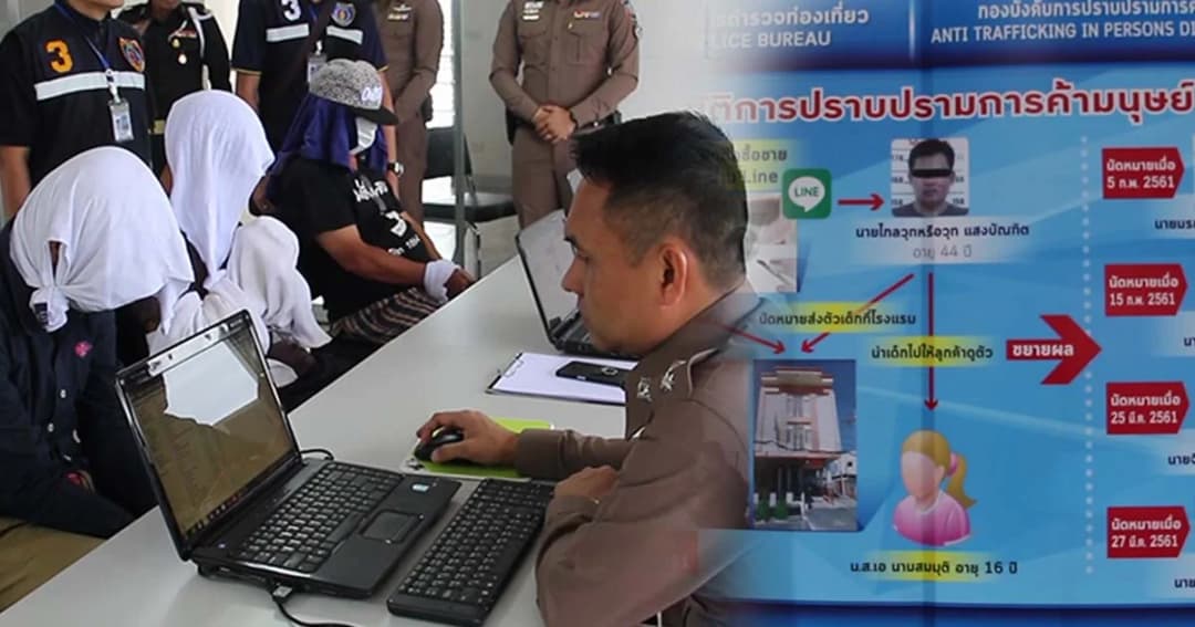 จับแก๊งค้ามนุษย์ อุดรฯ ลวงเด็กหญิงชาย ขายบริการทางเพศทางเฟซบุ๊ก-ไลน์