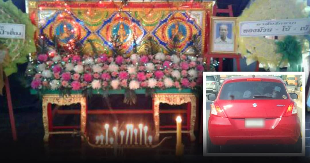 คืบหน้า เก๋งขวางทางรถฉุกเฉิน ลุงผู้ป่วย เสียชีวิตแล้ว