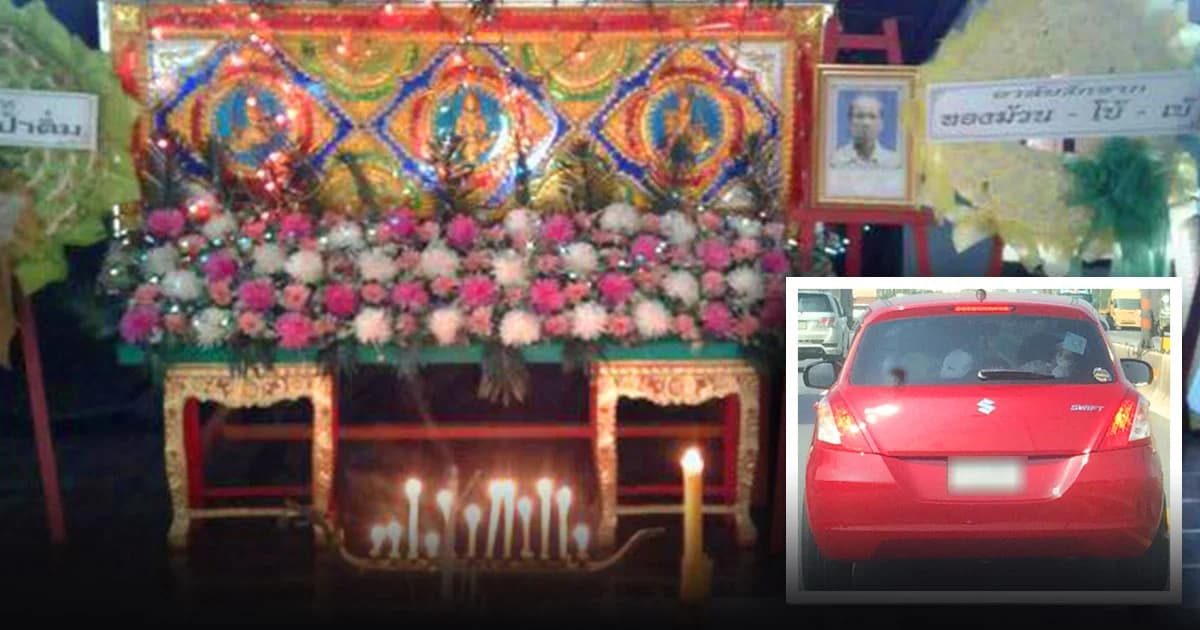 คืบหน้า เก๋งขวางทางรถฉุกเฉิน ลุงผู้ป่วย เสียชีวิตแล้ว