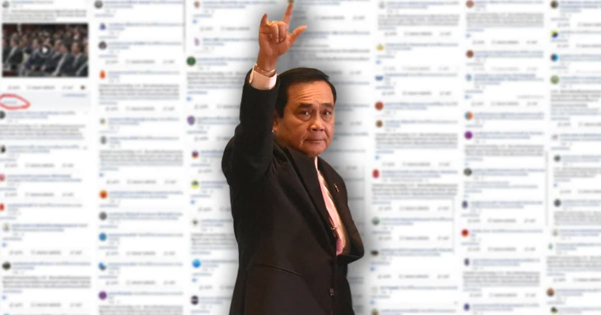 กองทัพกลมเกลียว ! แห่แชร์นายกฯ ปาฐกถา