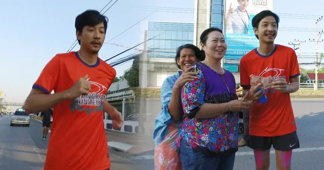 “ครูนัท” วิ่งต่อเป็นวันที่ 7 เผยยอดเงินเกือบ 2 ล้าน ดีใจเกินเป้าที่ตั้งไว้