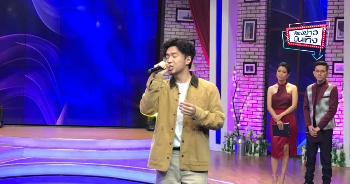 “เบล” เผยที่มาเพลง “ทรมานตัวเอง” หลัง ปิ๊งเลย !! เมโลดี้ “ทอย”