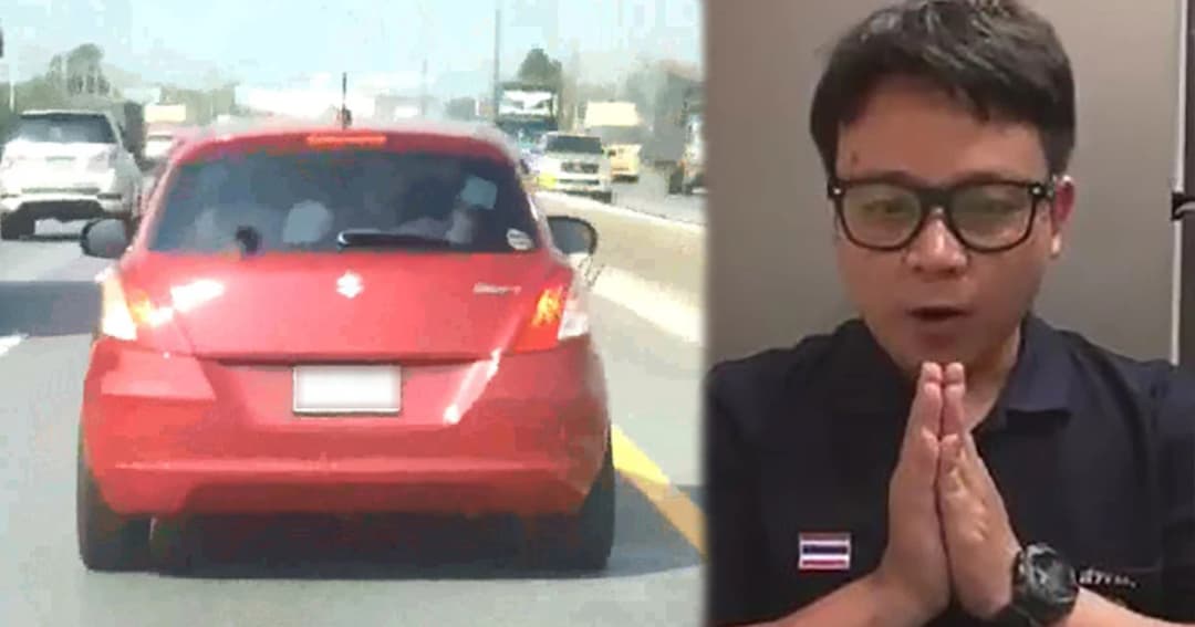 เก๋งแดงขอโทษ  ขับขวางรถฉุกเฉิน