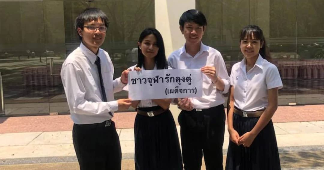 ‘หนูดี’ นิสิตจุฬาฯ ชูป้ายเสียดสีใส่ นายกฯ โพสต์ข้อความ ตำรวจไปที่บ้าน