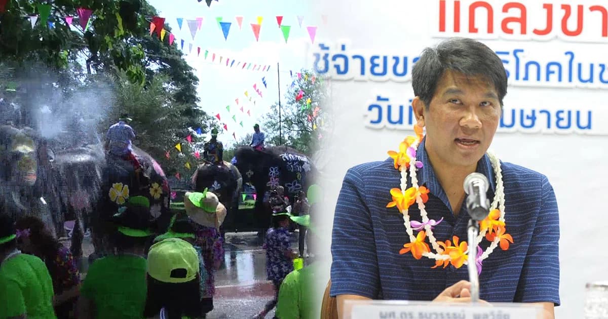 หอการค้าชี้สงกรานต์ปีนี้ เงินสะพัด 1.32 แสนล้านสูงสุดใน 13 ปี