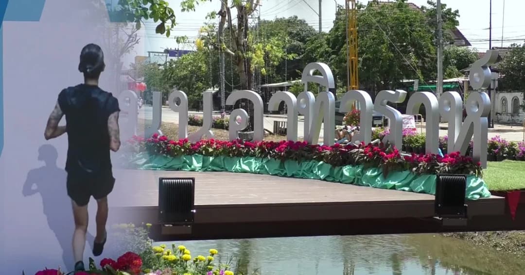 เล่นน้ำกับพี่ตูน! สุพรรณบุรี เปิดถนนอาทิวราห์ ให้เล่นน้ำสงกรานต์