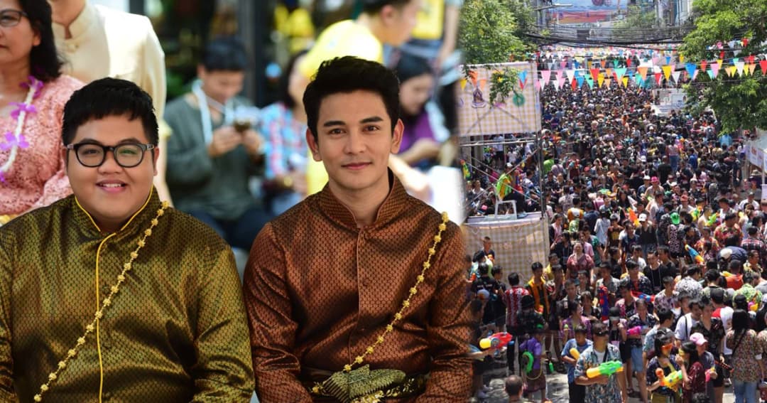 “กัน-โดม” ชวนเที่ยวงานสงกรานต์ผ้าขาวม้าสยาม