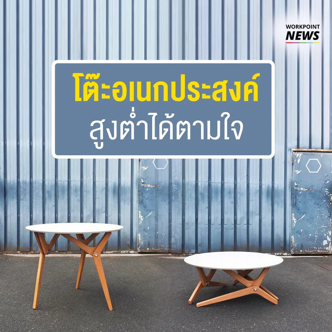 โต๊ะกาแฟสูงต่ำ BOULON BLANC