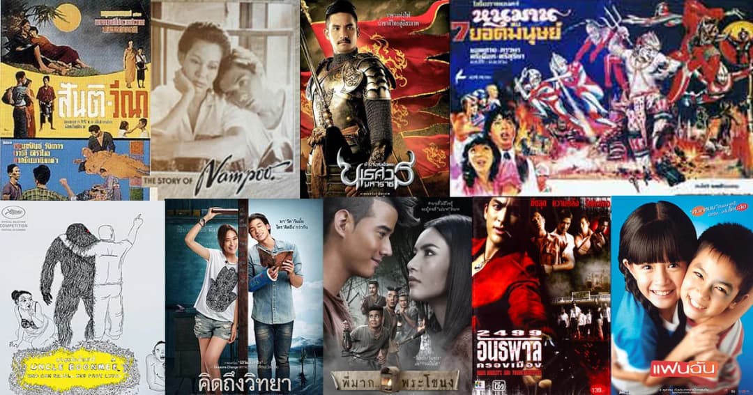 วธ.ประกาศ “70 สุดยอดหนังไทย” ในสมัย “ในหลวง รัชกาลที่ 9” ฉายให้ชมฟรี