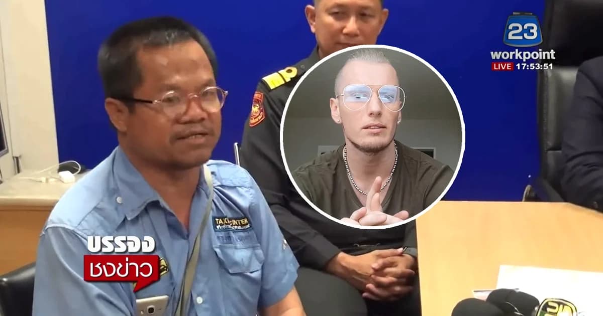 จับแล้ว ! แท็กซี่ไทยด่าฝรั่ง หลังไม่ให้ทิปค่าโดยสาร