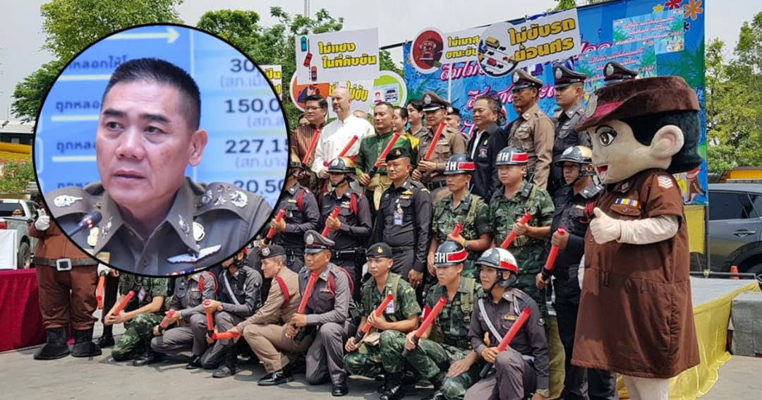 ผบ.ตร. เตรียมเด้ง 3 ผบก.หย่อนยานละเลย เทศกาลสงกรานต์