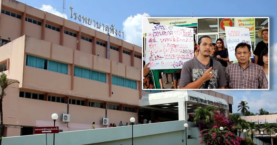 สธ.ตั้งทีมสอบ รพ.พังงา ทำคลอดแม่และเด็กเสียชีวิต 2 ราย