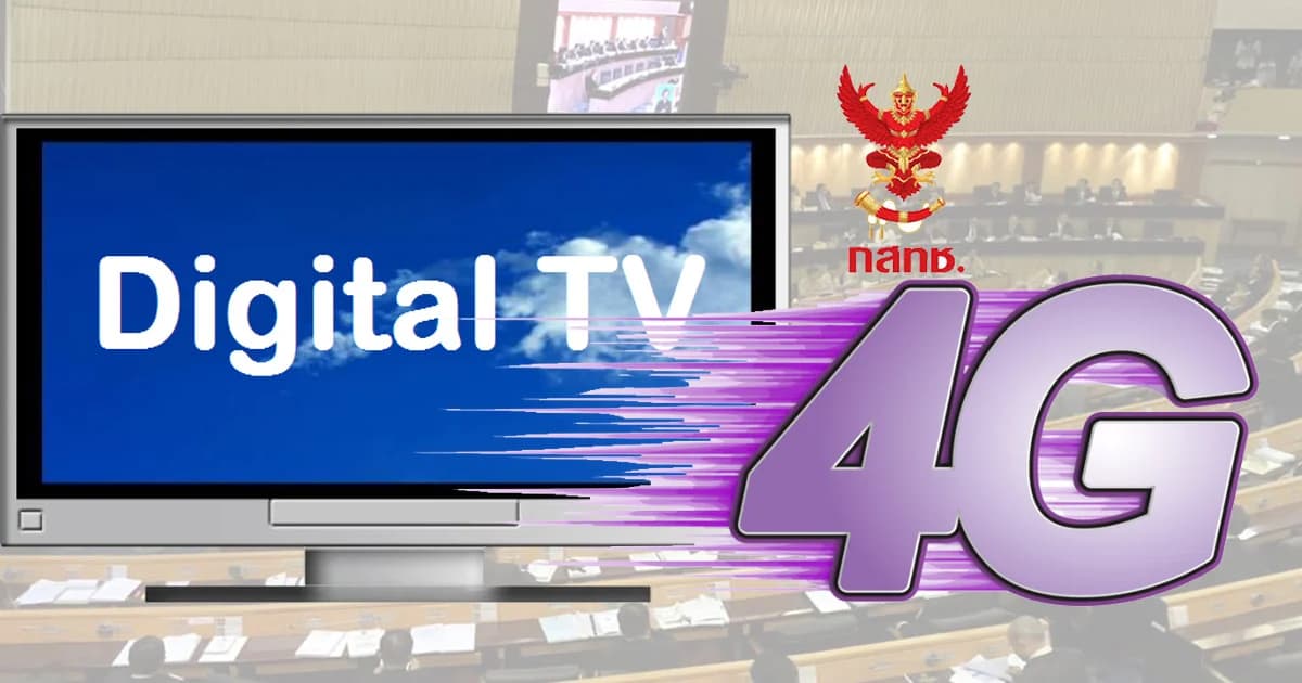 ภารกิจด่วน “กสทช.” ชุดปัจจุบัน