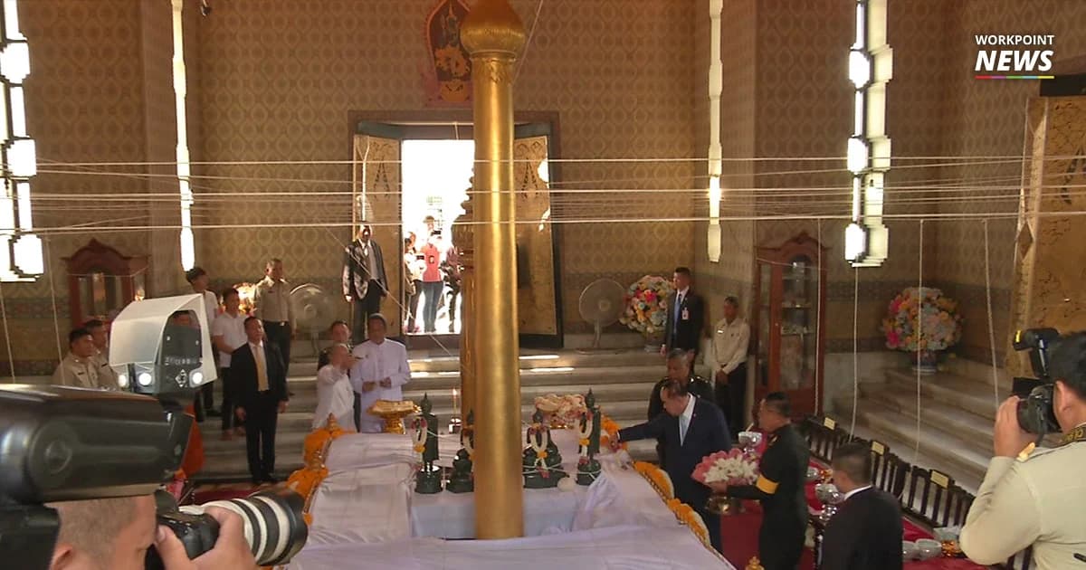 บวงสรวงครบรอบ 236 ปี สถาปนาองค์พระหลักเมืองกรุงรัตนโกสินทร์