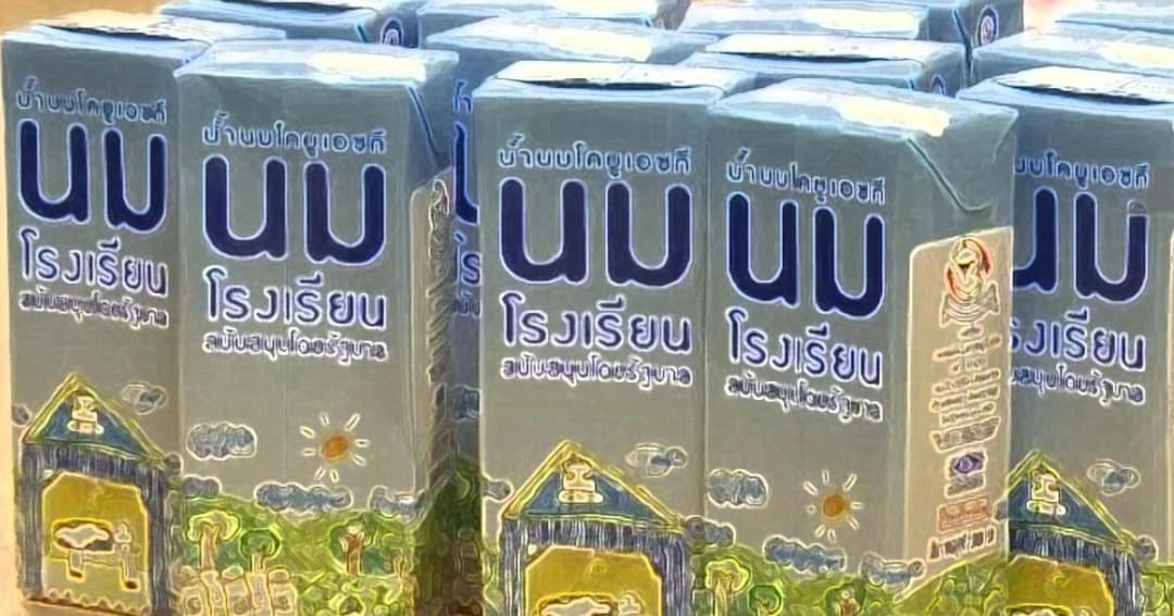 ปลด! ประธานมิลด์บอร์ด เซ่นปัญหานมโรงเรียน สหกรณ์วังน้ำเย็น