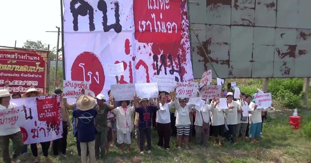 ชุมชนแม่ทะรวมตัวประท้วง ไม่เอาโรงฆ่าหมูของเอกชนชื่อดัง