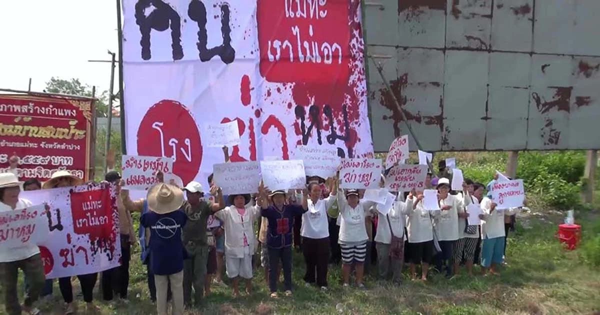 ชุมชนแม่ทะรวมตัวประท้วง ไม่เอาโรงฆ่าหมูของเอกชนชื่อดัง