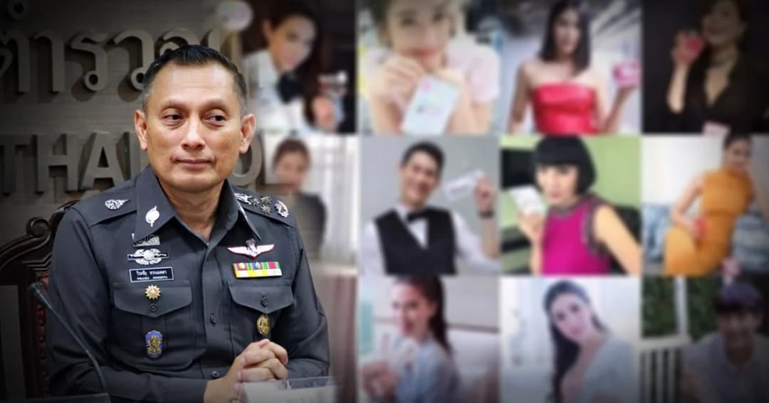 ตร.จ่อออกหมายเรียกดารารีวิว ‘เมจิกสกิน’ พรุ่งนี้