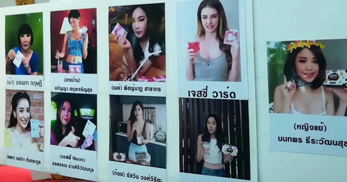 เหลืออีก 50 ! ออกหมายเรียก 9 ดารา รีวิวสินค้าเมจิกสกิน