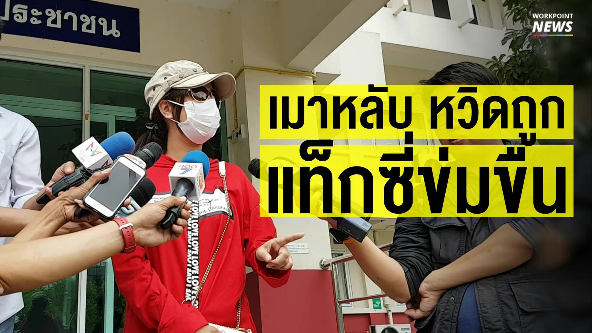 เมาหลับ หวิดถูกแท็กซี่ข่มขืน