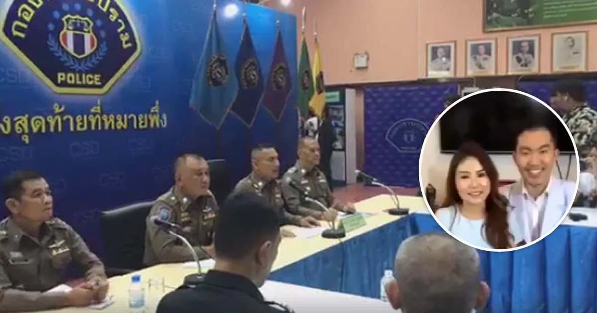 หมายเรียก “หมอบอนด์-ภรรยา” รีวิวสินค้าเมจิกสกิน