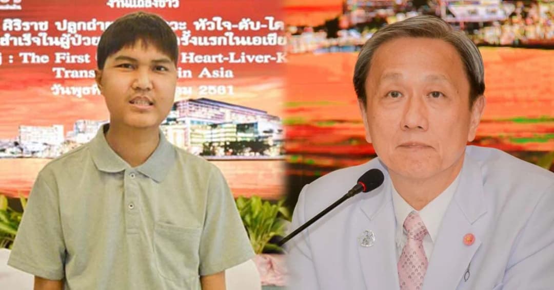 ศิริราช ทำสำเร็จปลูกถ่าย 3 อวัยวะในผู้ป่วยรายเดียว ครั้งแรกในเอเชีย