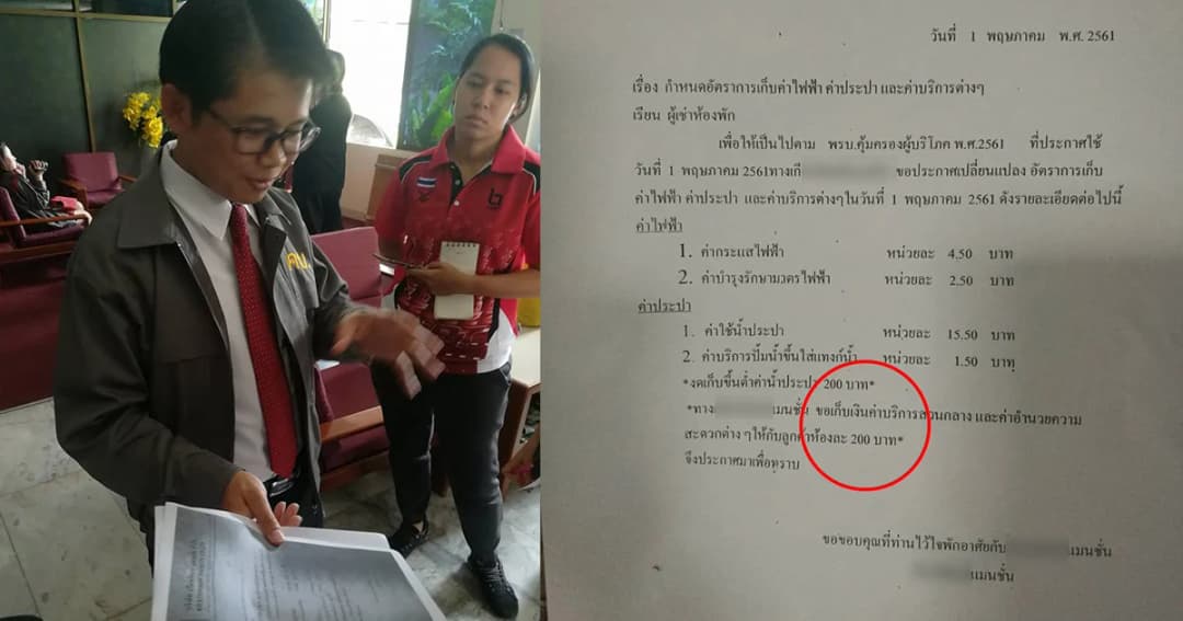 สคบ.ลงปรามเจ้าของหอพักหัวหมอเอาเปรียบผู้เช่า