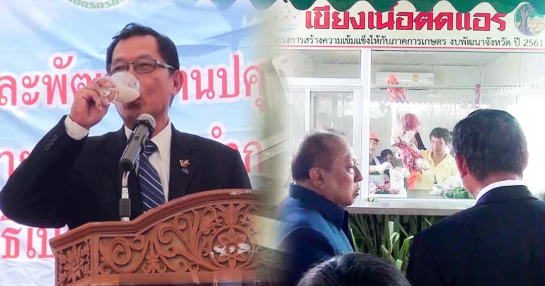 โคนมมหาสารคามเปิดศูนย์รวมน้ำนมโคดิบ มุ่งพัฒนาสู่ตลาดสากล