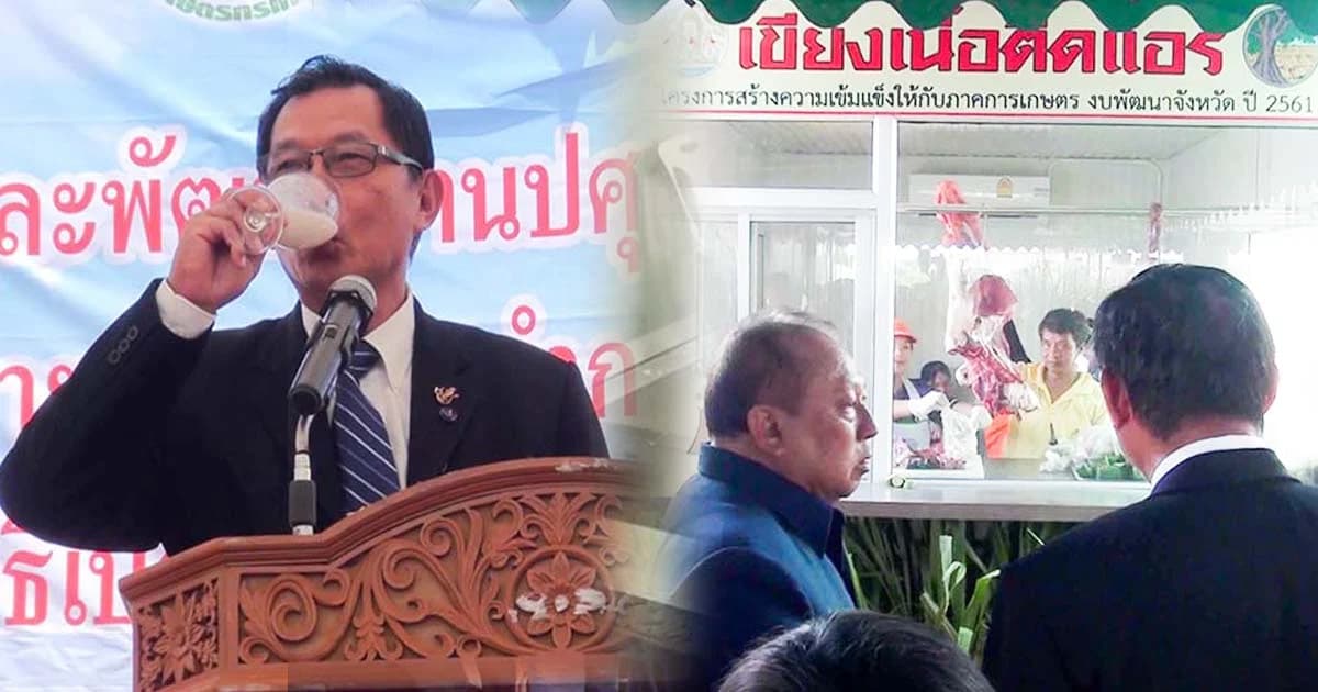 โคนมมหาสารคามเปิดศูนย์รวมน้ำนมโคดิบ มุ่งพัฒนาสู่ตลาดสากล